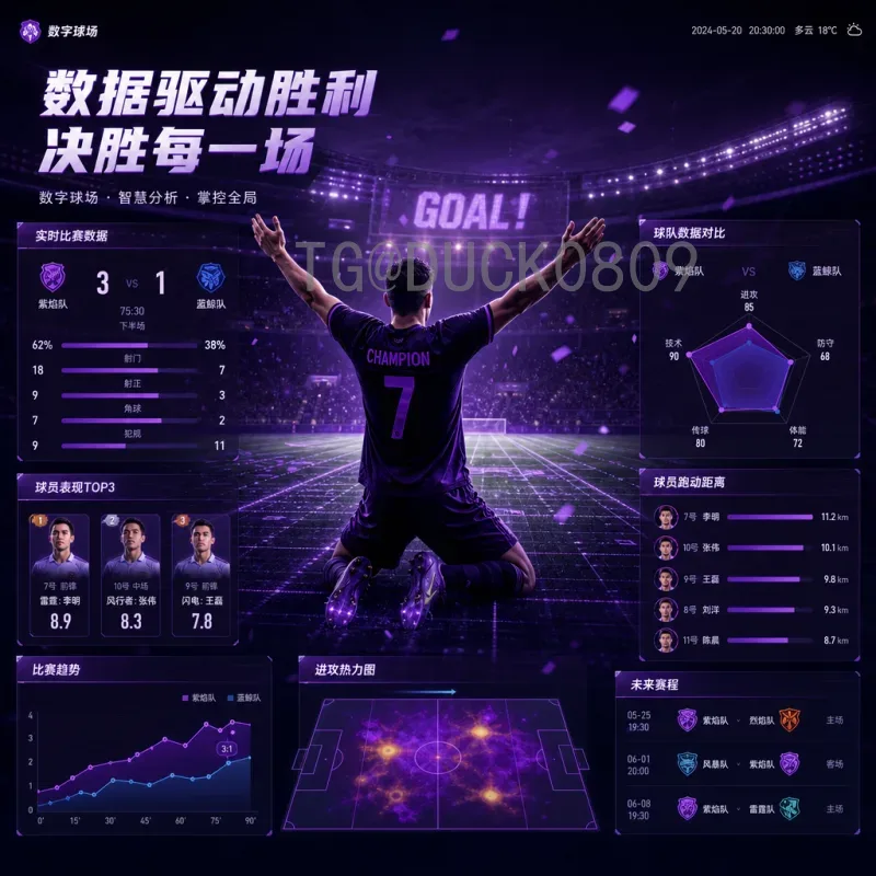 世界杯淘汰赛积分榜实时更新：深度解析晋级形势与数据动态
